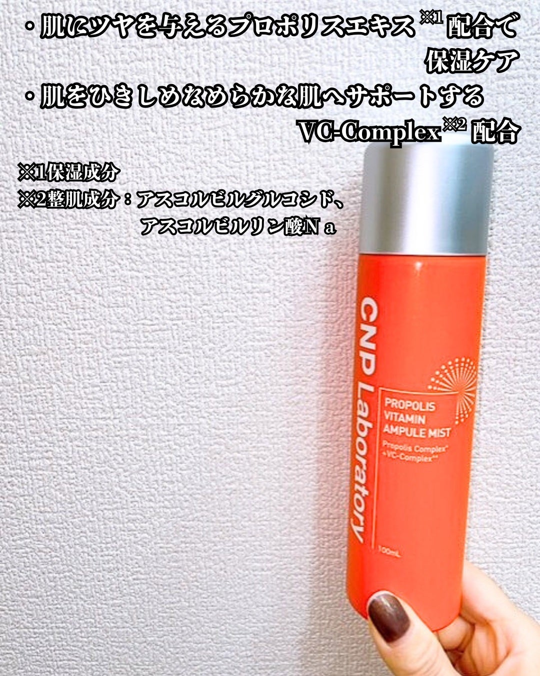 CNP プロ P V ミスト/CNP Laboratory/ミスト状化粧水を使ったクチコミ(3枚目)