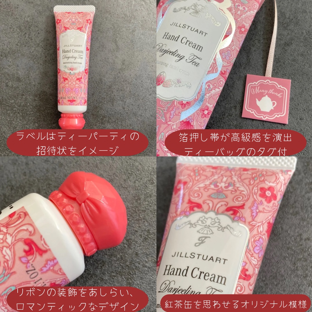 ジルスチュアート ダージリンティー ハンドクリーム/JILL STUART/ハンドクリームを使ったクチコミ（3枚目）