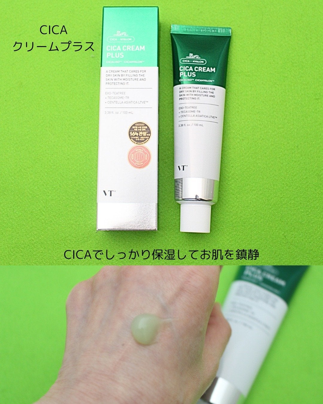 CICA クリーム/VT/フェイスクリームを使ったクチコミ(5枚目)