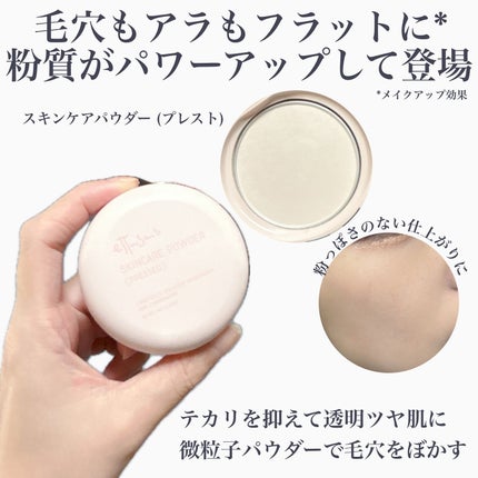 エテュセ フェイスエディション(スキンベース)フォードライスキン/ettusais/化粧下地を使ったクチコミ(6枚目)