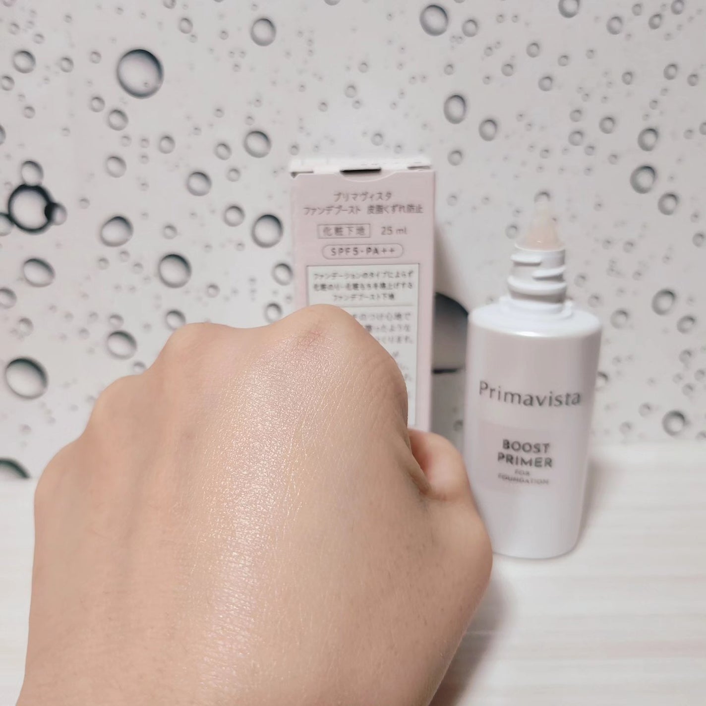 ファンデブースト<皮脂くずれ防止>/プリマヴィスタ/化粧下地を使ったクチコミ(2枚目)
