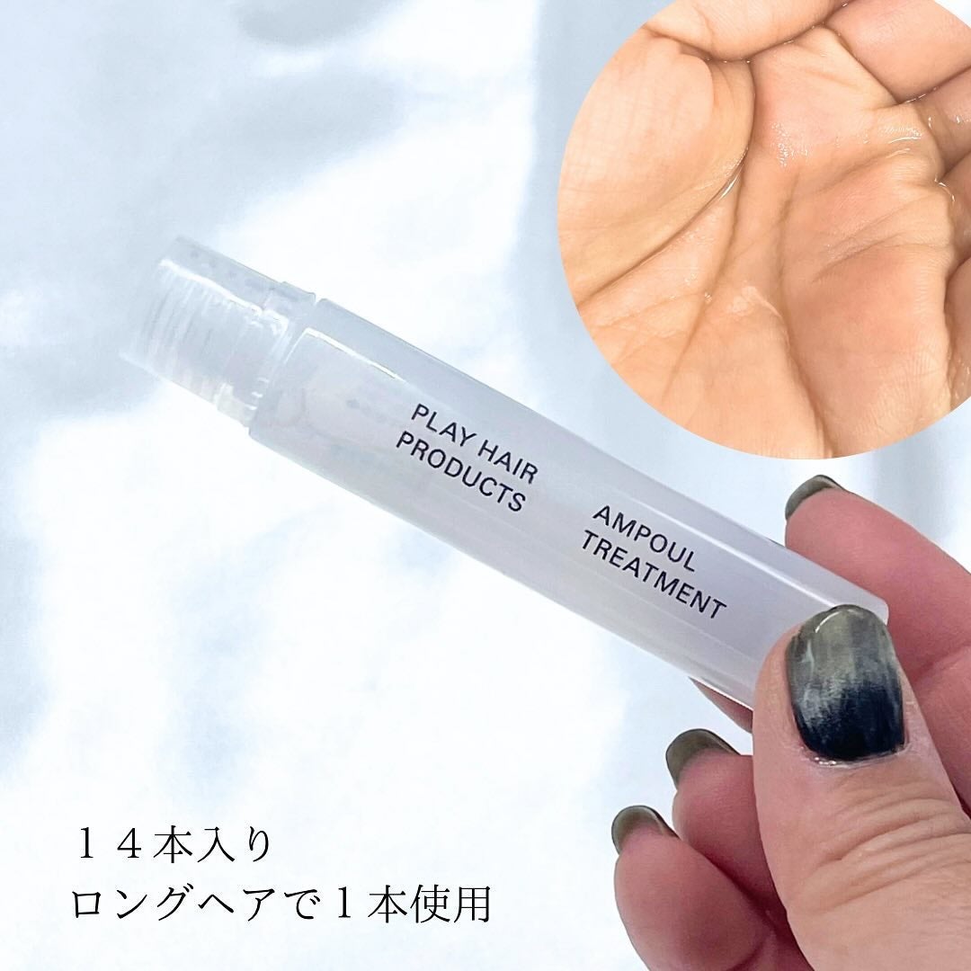 アンプルトリートメント/PLAY HAIR PRODUCTS/アウトバストリートメントを使ったクチコミ(2枚目)