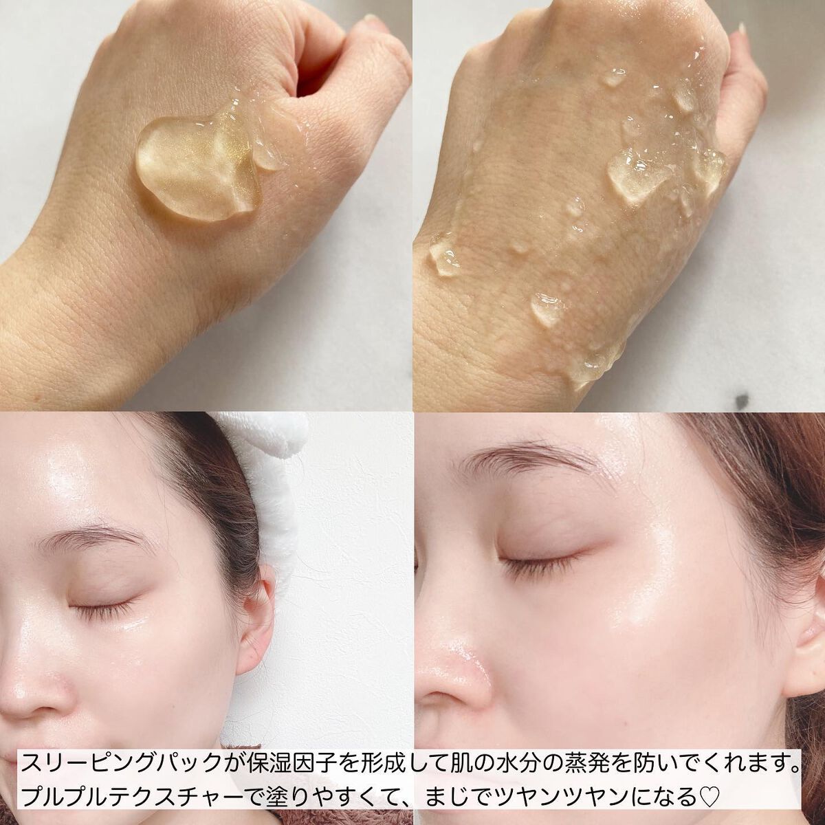 SNP ゴールド コラーゲン スリーピング パック/SNP/シートマスク・パックを使ったクチコミ（3枚目）