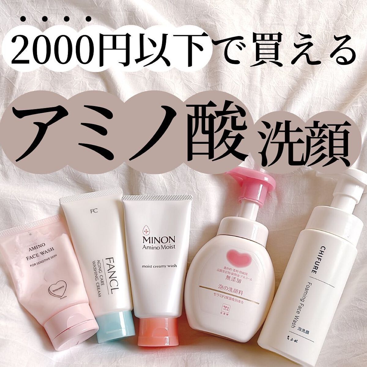 エイジングケア 洗顔クリーム/ファンケル/洗顔フォームを使ったクチコミ(1枚目)