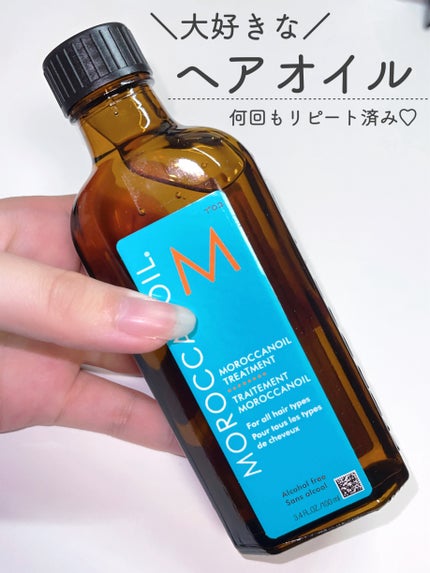 モロッカンオイル トリートメント/モロッカンオイル/ヘアオイルを使ったクチコミ(1枚目)