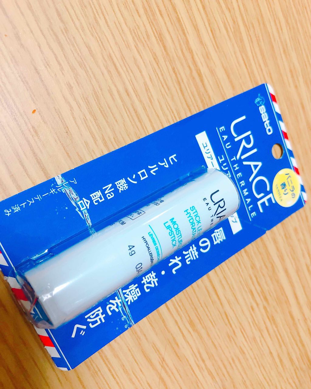 モイストリップ(バニラの香り)/ユリアージュ/リップクリームを使ったクチコミ(1枚目)