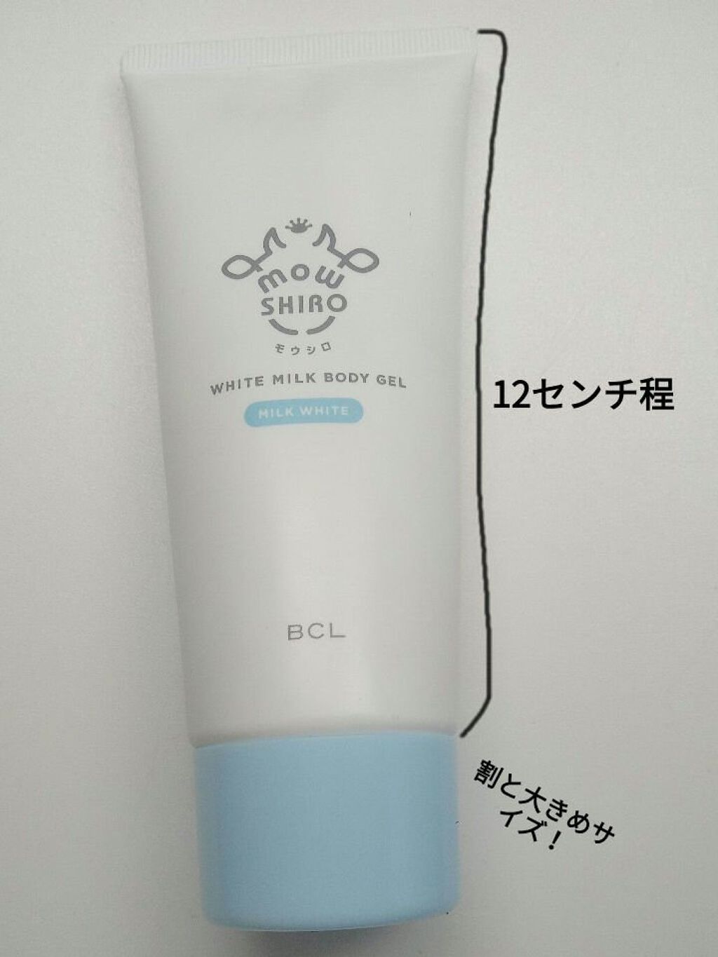 トーンアップボディジェル   ミルクホワイト/モウシロ/化粧下地を使ったクチコミ（2枚目）