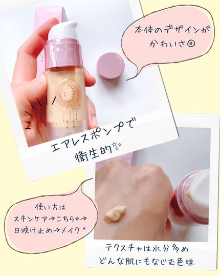 コラーゲンモイスチャースキンベース/illuN/化粧下地を使ったクチコミ(4枚目)