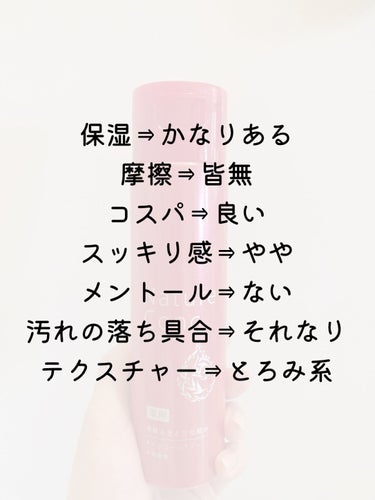 薬用クリアローション とてもしっとり/ネイチャーコンク/拭き取り化粧水を使ったクチコミ（2枚目）