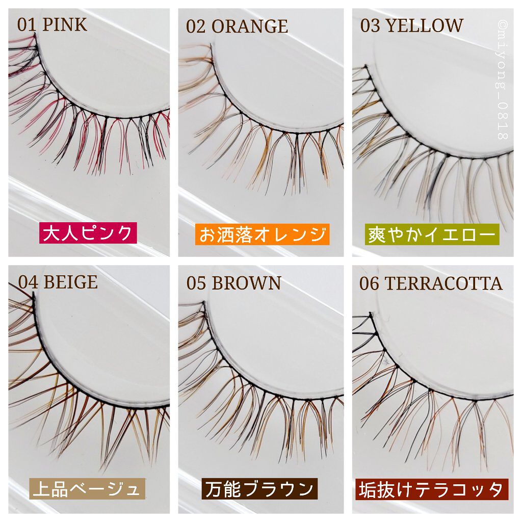 アイラッシュフィクサーEX 552/D-UP/つけまつげを使ったクチコミ（2枚目）