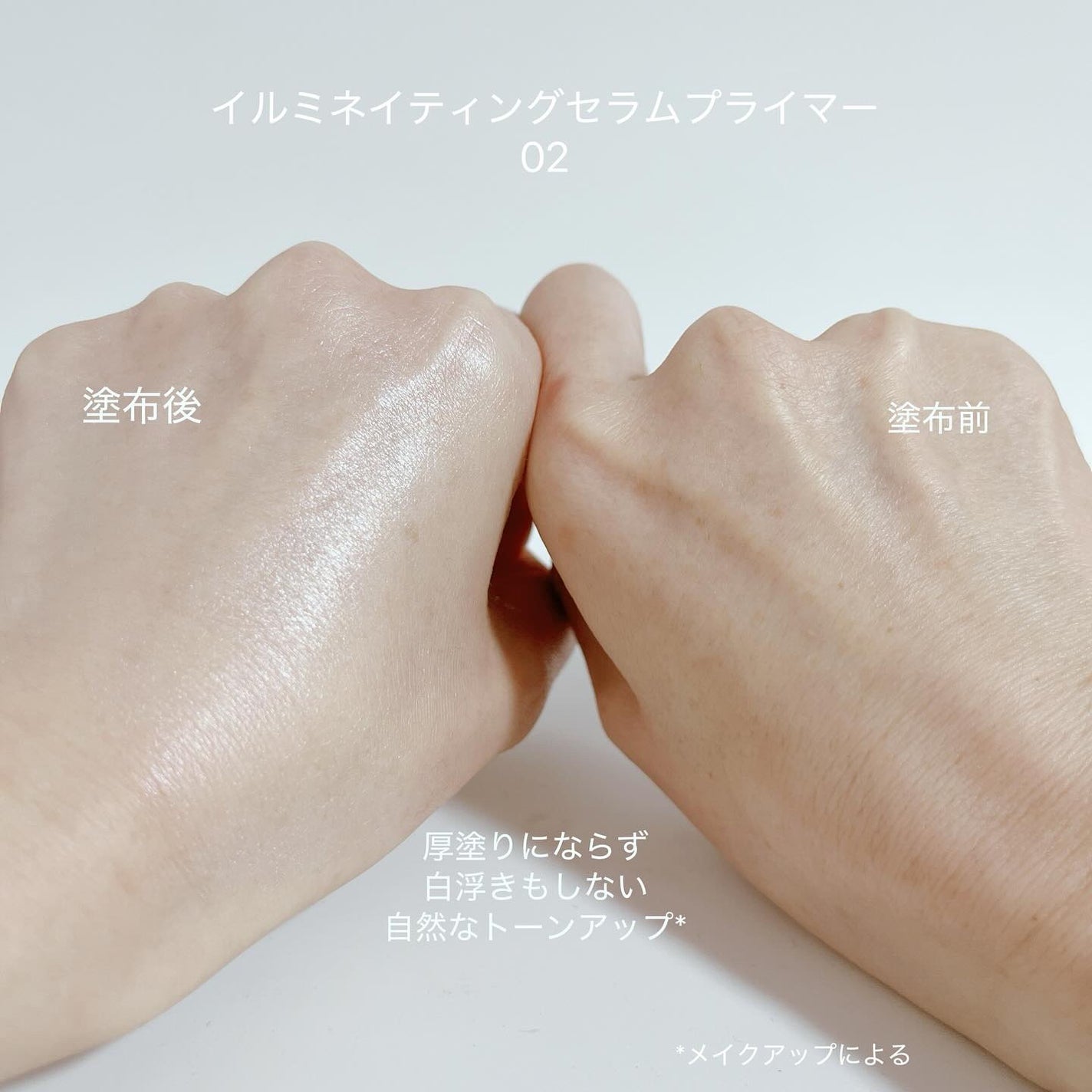 ジルスチュアート イルミネイティング セラムプライマー/JILL STUART/化粧下地を使ったクチコミ(5枚目)