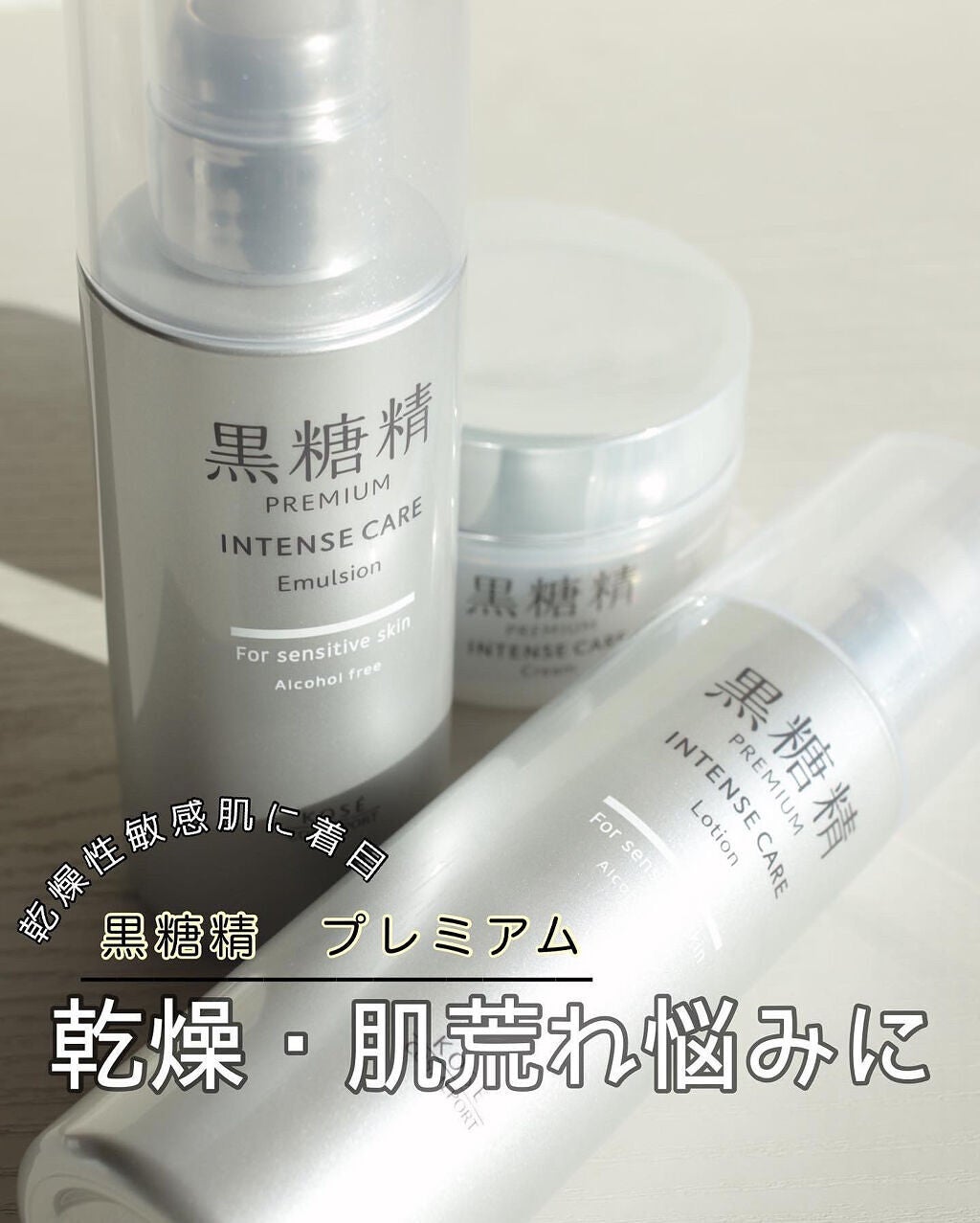プレミアム インテンスケア ローション/黒糖精/化粧水を使ったクチコミ(1枚目)
