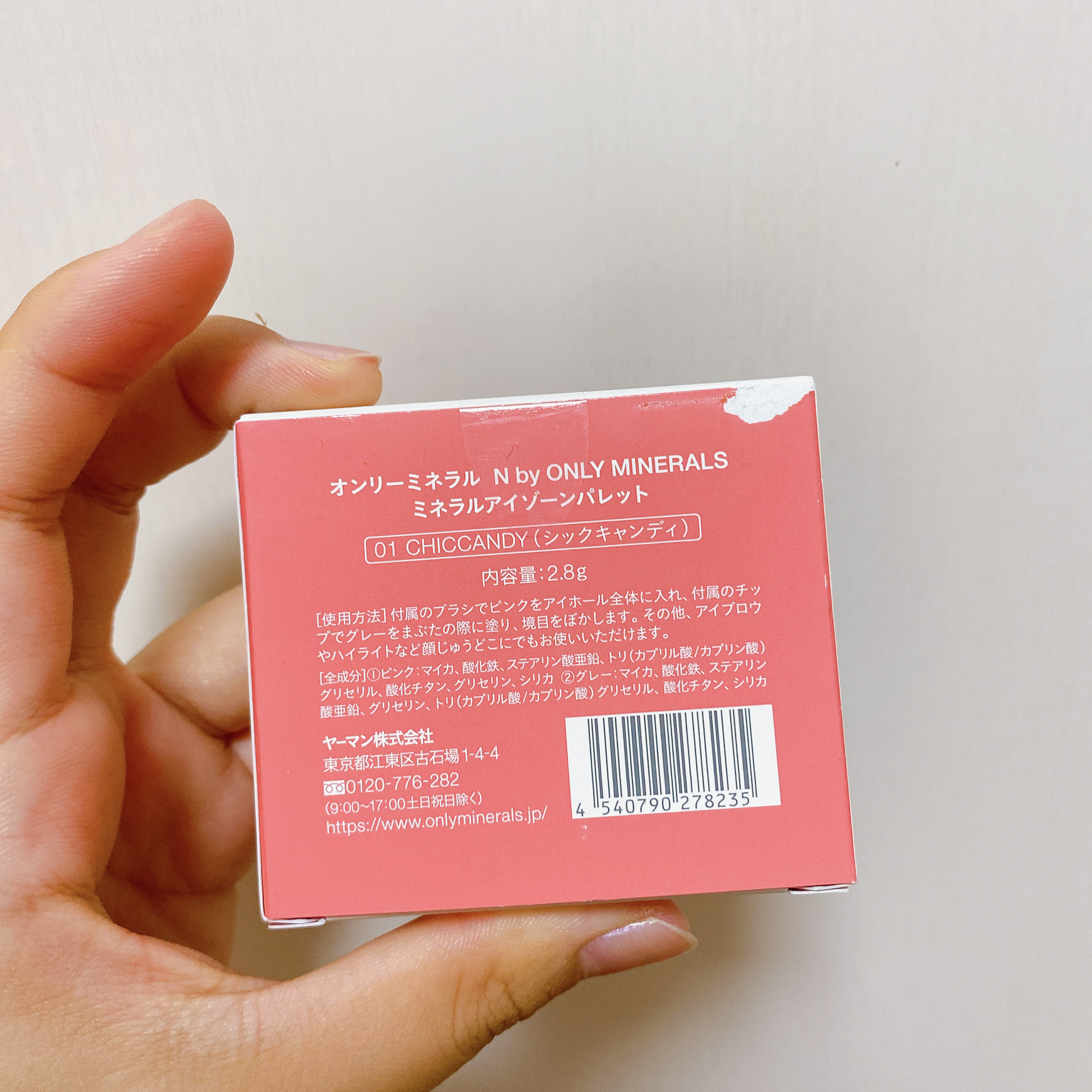 ONLY MINERALS N by ONLY MINERALS ミネラルアイゾーンパレットのクチコミ「\ONLY MINERALS N by ONLY MINERALS ミネラルアイゾーンパレット.....」（3枚目）