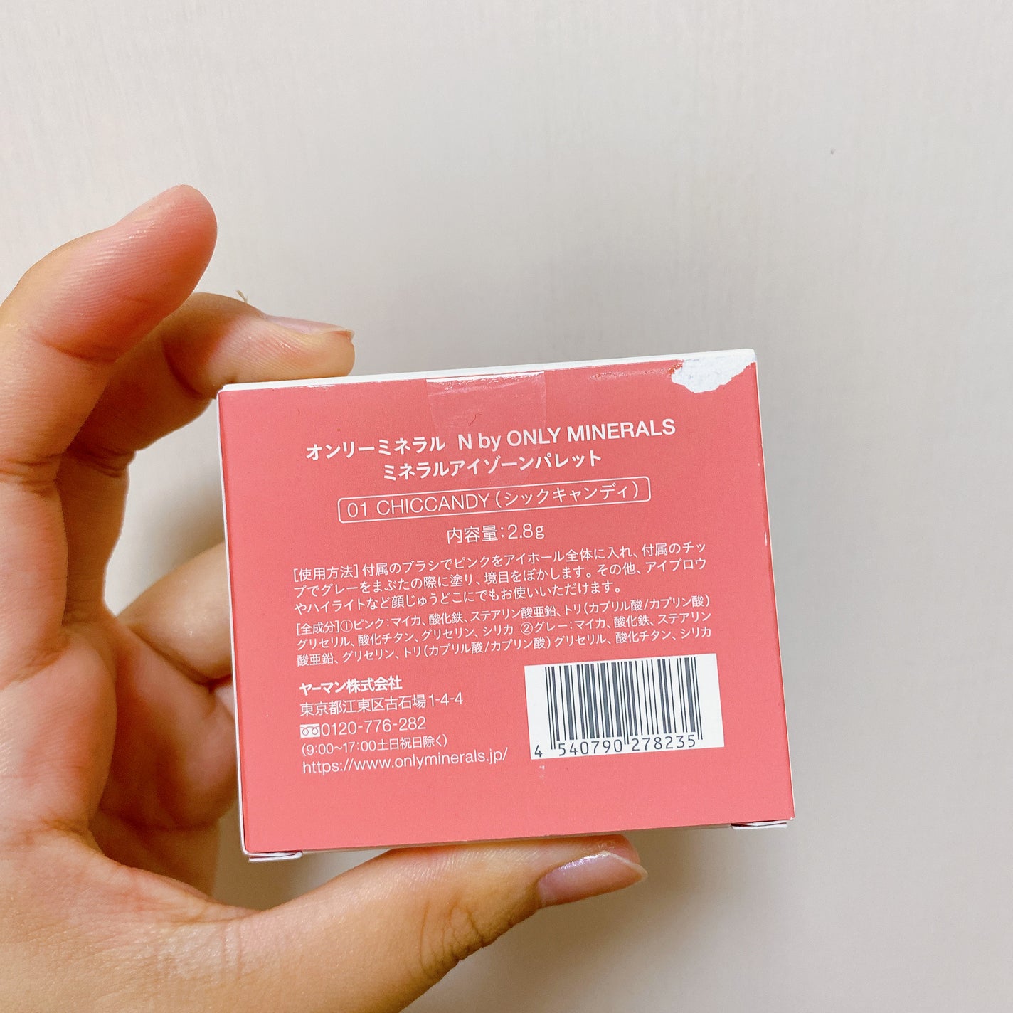 N by ONLY MINERALS ミネラルアイゾーンパレット/ONLY MINERALS/アイシャドウパレットを使ったクチコミ(3枚目)