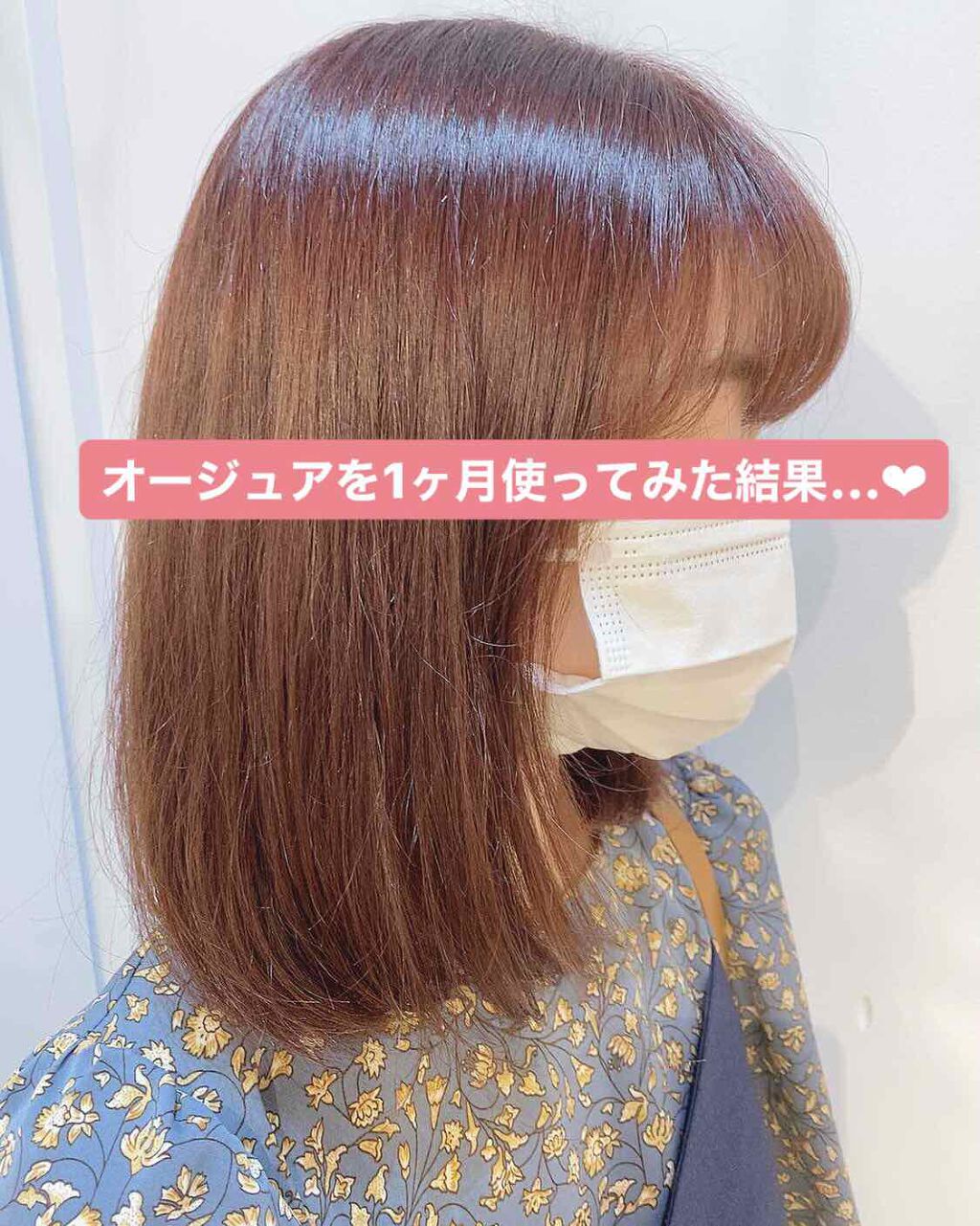 イミュライズ シャンプー/ヘアトリートメント/オージュア/サロンシャンプーを使ったクチコミ（2枚目）