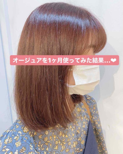 イミュライズ シャンプー/ヘアトリートメント/オージュア/サロンシャンプーを使ったクチコミ(2枚目)