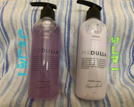MEDULLA シャンプー/リペア/MEDULLA/シャンプー・コンディショナーを使ったクチコミ(2枚目)