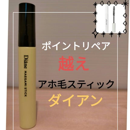 ポイントリペア/plus eau/ヘアジェルを使ったクチコミ(1枚目)