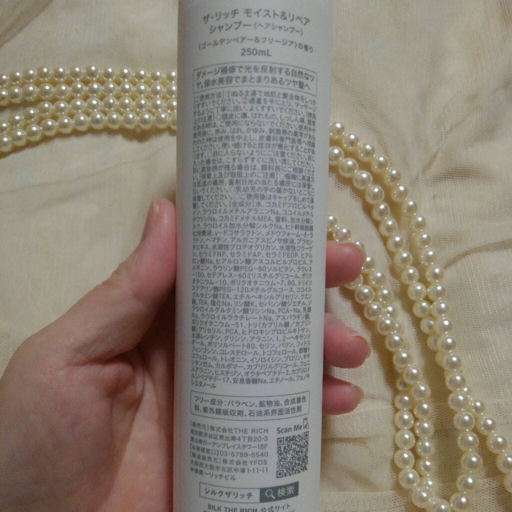SILK THE RICH モイスト&リペア シャンプー・トリートメント/SILK THE RICH/市販シャンプーを使ったクチコミ(3枚目)