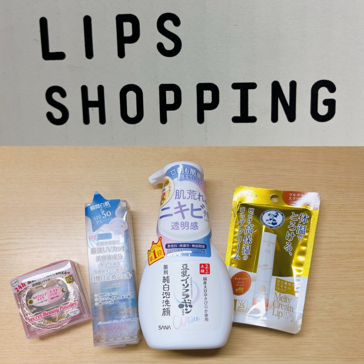 マーメイドスキンジェルUV/キャンメイク/日焼け止めジェルを使ったクチコミ（1枚目）