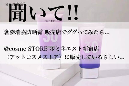 Rive on LIPS 「中国の謎の紫30クリーム調べてみた!!動画で大変身させるこのク..」(4枚目)