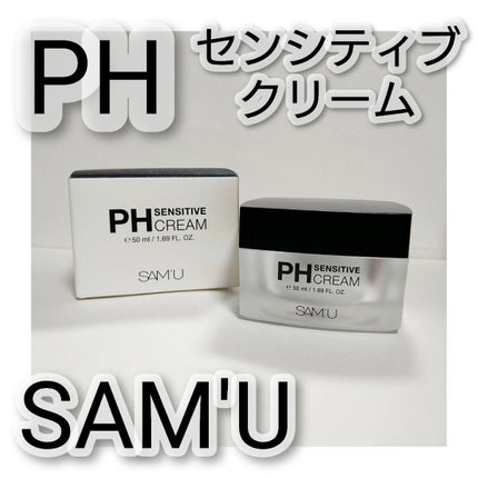 サミュ PHセンシティブクリーム/SAM'U/フェイスクリームを使ったクチコミ(1枚目)