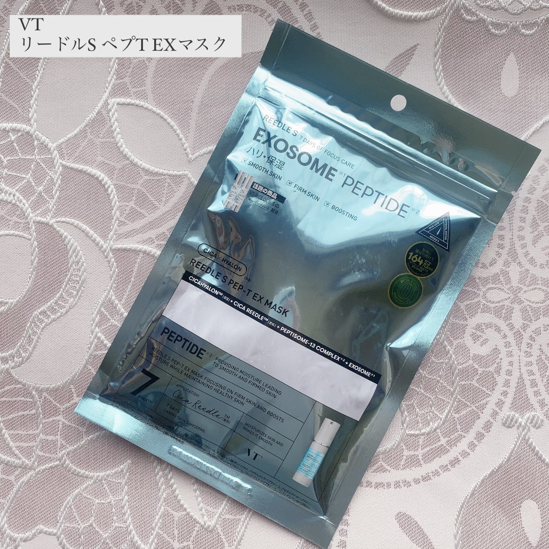 VT リードルS ペプT EXマスク/VT/シートマスク・パックを使ったクチコミ（1枚目）