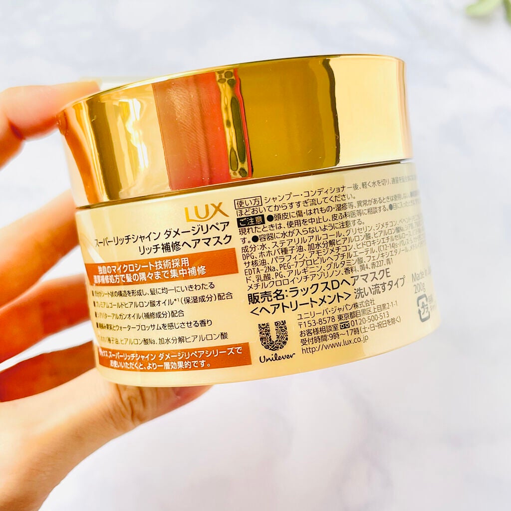 スーパーリッチシャイン ダメージリペア リッチ補修ヘアマスク/LUX/ヘアマスク・ヘアパックを使ったクチコミ(2枚目)