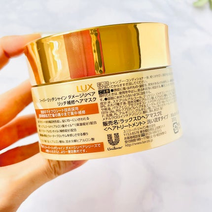 スーパーリッチシャイン ダメージリペア リッチ補修ヘアマスク/LUX/ヘアマスク・ヘアパックを使ったクチコミ(2枚目)