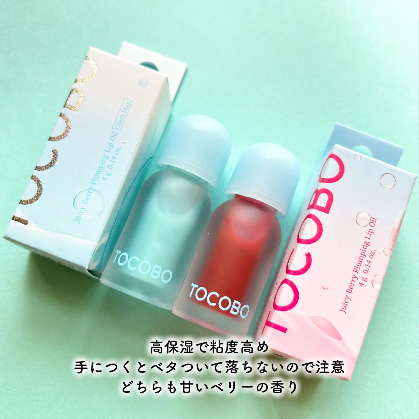 ジューシーベリープランピングリップオイル/TOCOBO/リップグロスを使ったクチコミ(7枚目)