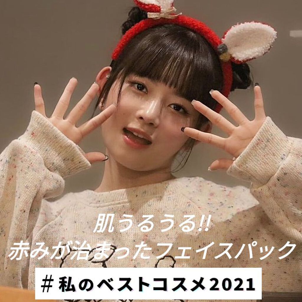 ごめんね素肌マスク/クリアターン/シートマスク・パックを使ったクチコミ（1枚目）