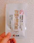 白鶴の酒風呂 / 鶴の玉手箱