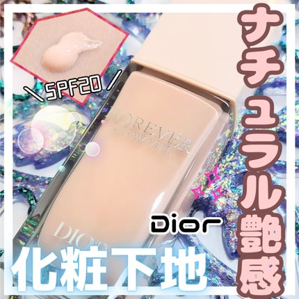 ディオールスキン フォーエヴァー グロウ ヴェール /Dior/化粧下地を使ったクチコミ(1枚目)
