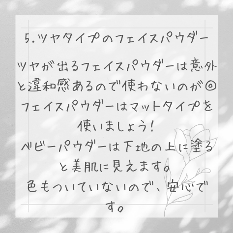 海月/低浮上 on LIPS 「夏休み中に磨け!バレないスクールメイク 注意すべきこと集こんに..」(7枚目)