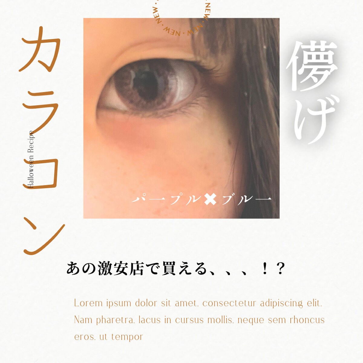 AND MEE 1month/AngelColor/1ヶ月(1MONTH)カラコンを使ったクチコミ(1枚目)