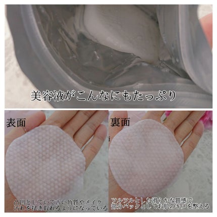 ピーリングパッド ポアノ/ウツクシア/トナーパッドを使ったクチコミ(3枚目)