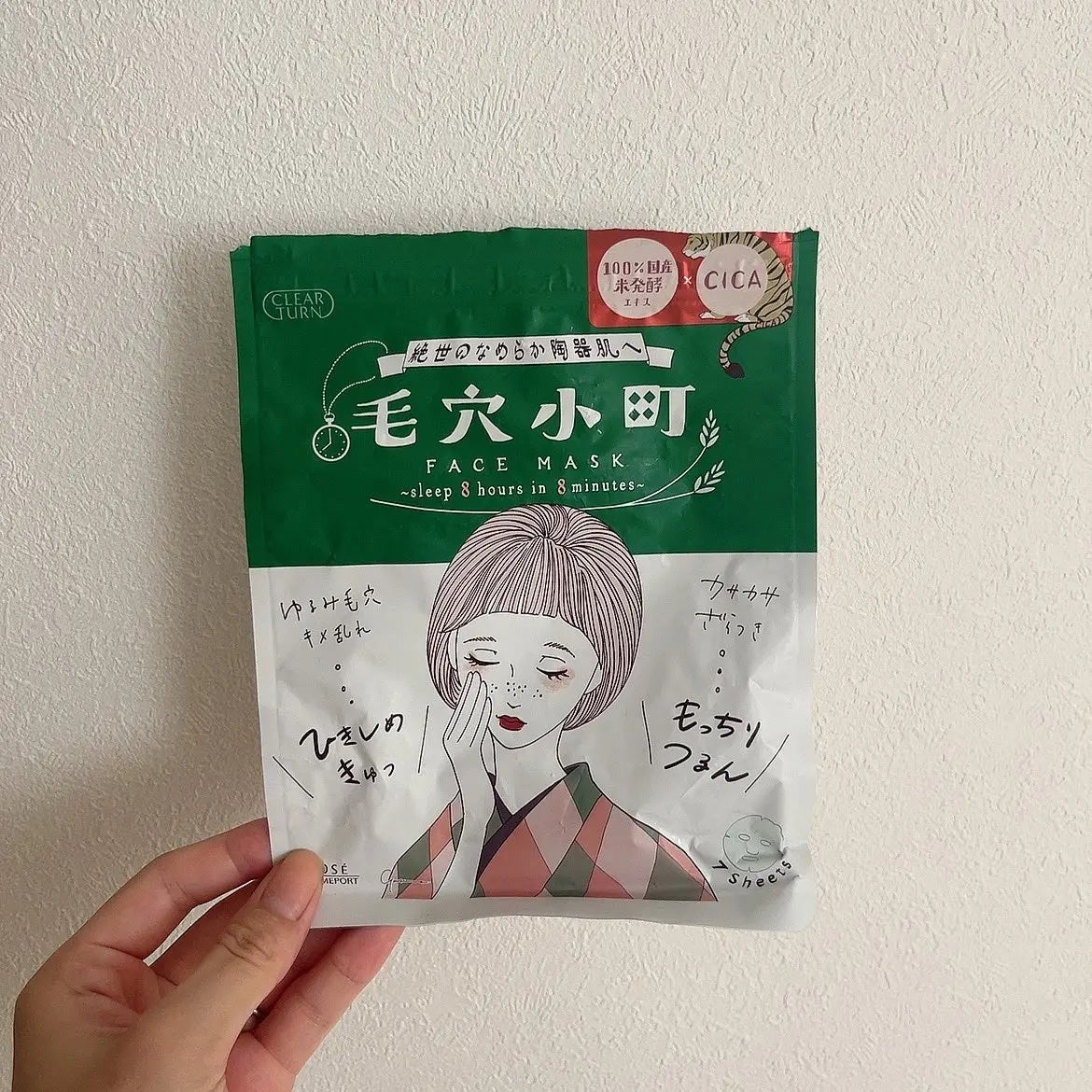 毛穴小町マスク /クリアターン/シートマスク・パックを使ったクチコミ(1枚目)