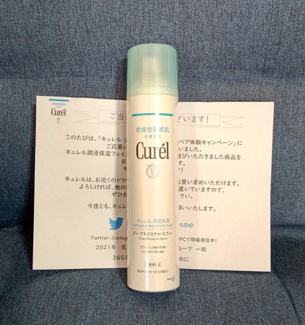 ディープモイスチャースプレー/キュレル/ミスト状化粧水を使ったクチコミ(1枚目)
