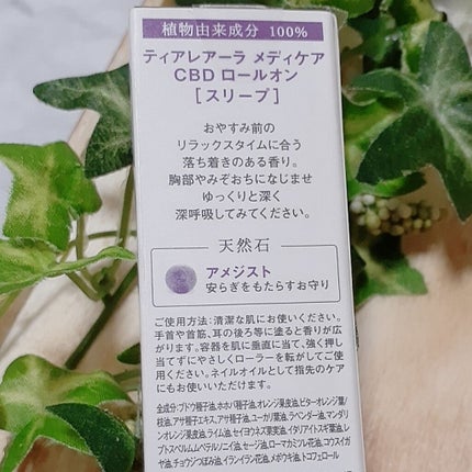 メディケア CBD ロールオン/tiare ala/ボディオイルを使ったクチコミ(3枚目)