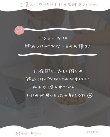 アビ｜お金をかけない美容♡ on LIPS 「他の投稿はコチラ〜🐰⁡こんにちは！アビです！投稿を見ていただき..」（3枚目）