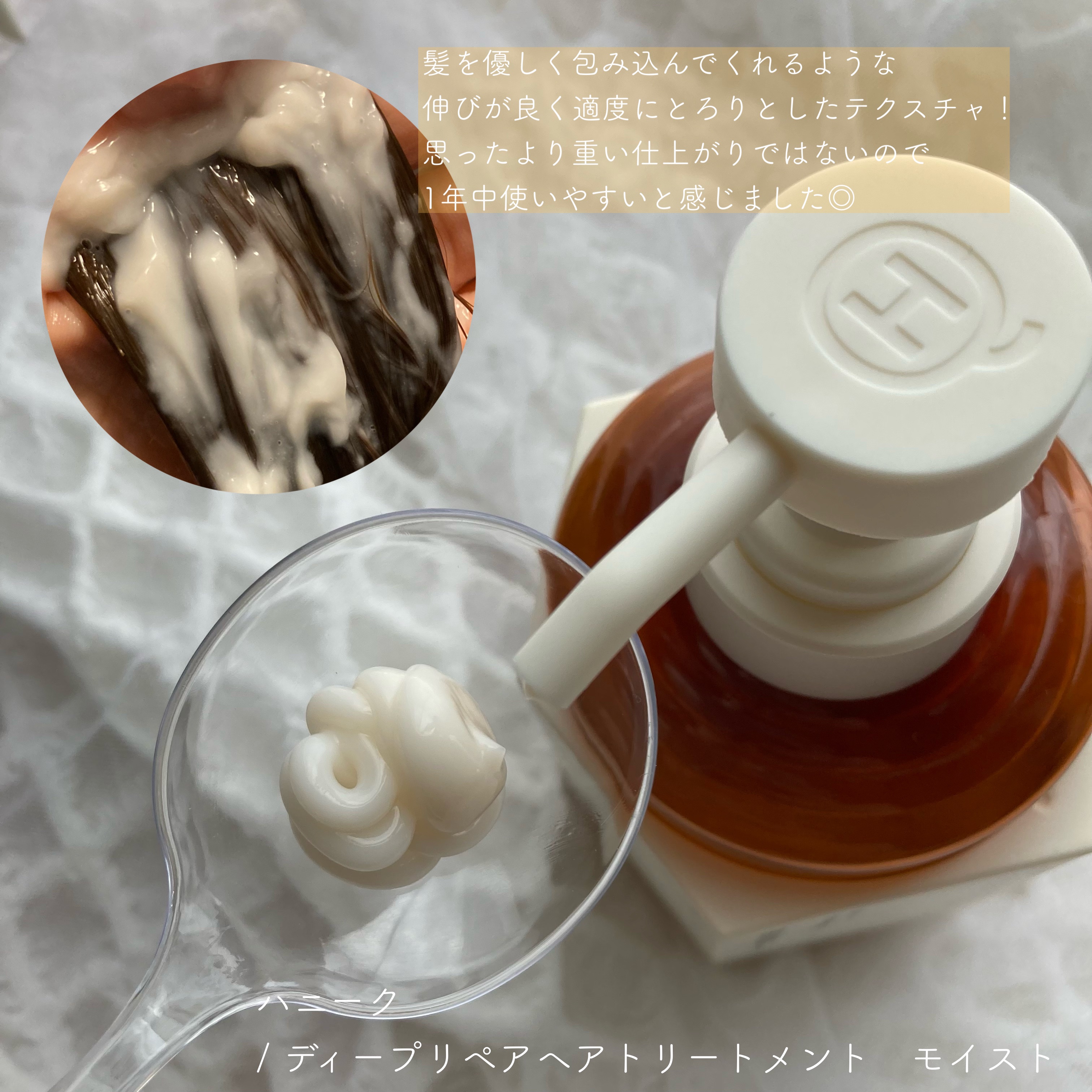 ディープリペア 2WAY ヘアミスト モイスト/ハニーク/ヘアミストを使ったクチコミ（3枚目）