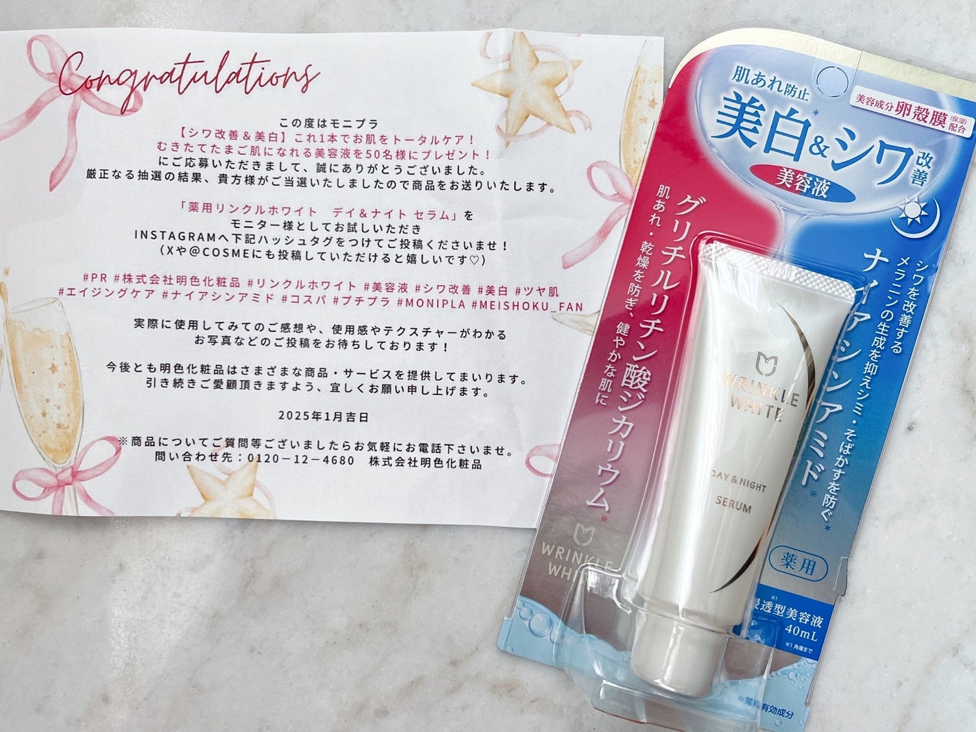 薬用リンクルホワイト デイ&ナイト セラム/明色/美容液を使ったクチコミ(2枚目)