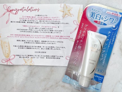 薬用リンクルホワイト デイ&ナイト セラム/明色/美容液を使ったクチコミ(2枚目)