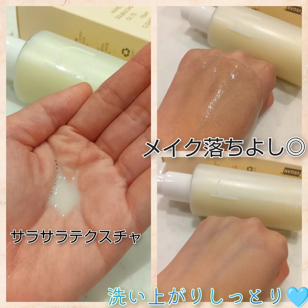 ダブルショットオイルトゥーフォームクレンザー/HAMEL/オイルクレンジングを使ったクチコミ（2枚目）