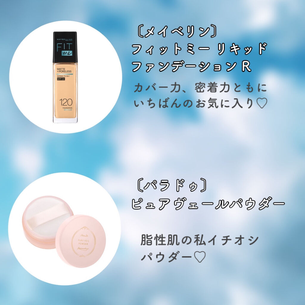 ピュアヴェールパウダー/パラドゥ/ルースパウダーを使ったクチコミ（2枚目）