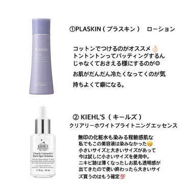 キールズ DS クリアリーブライト エッセンス[医薬部外品]/Kiehl's/美容液を使ったクチコミ（2枚目）