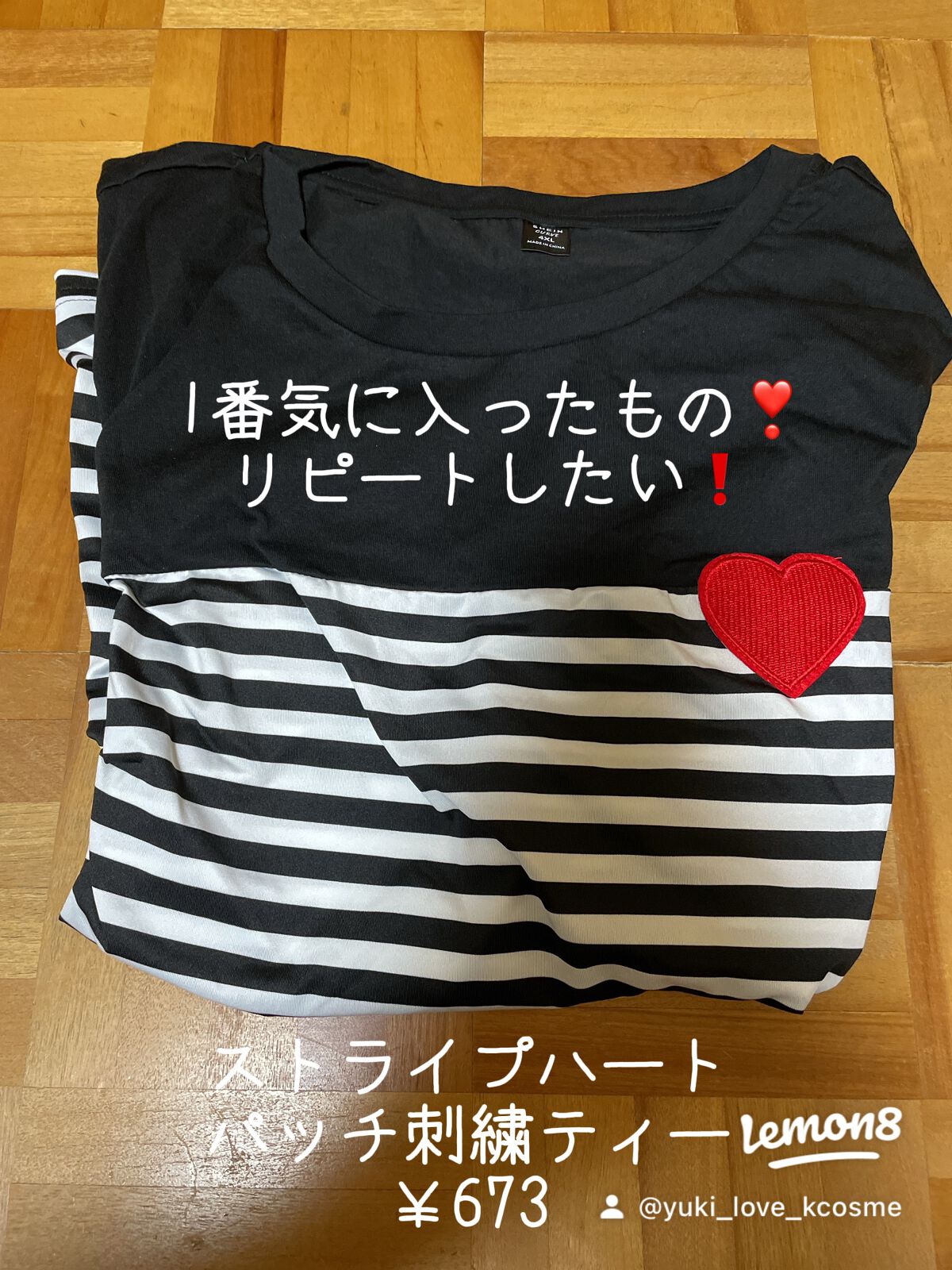 yuki_love_kcosme on LIPS 「気になってたSHEINで初めてお買い物してみました。
皆さんが..」(3枚目)