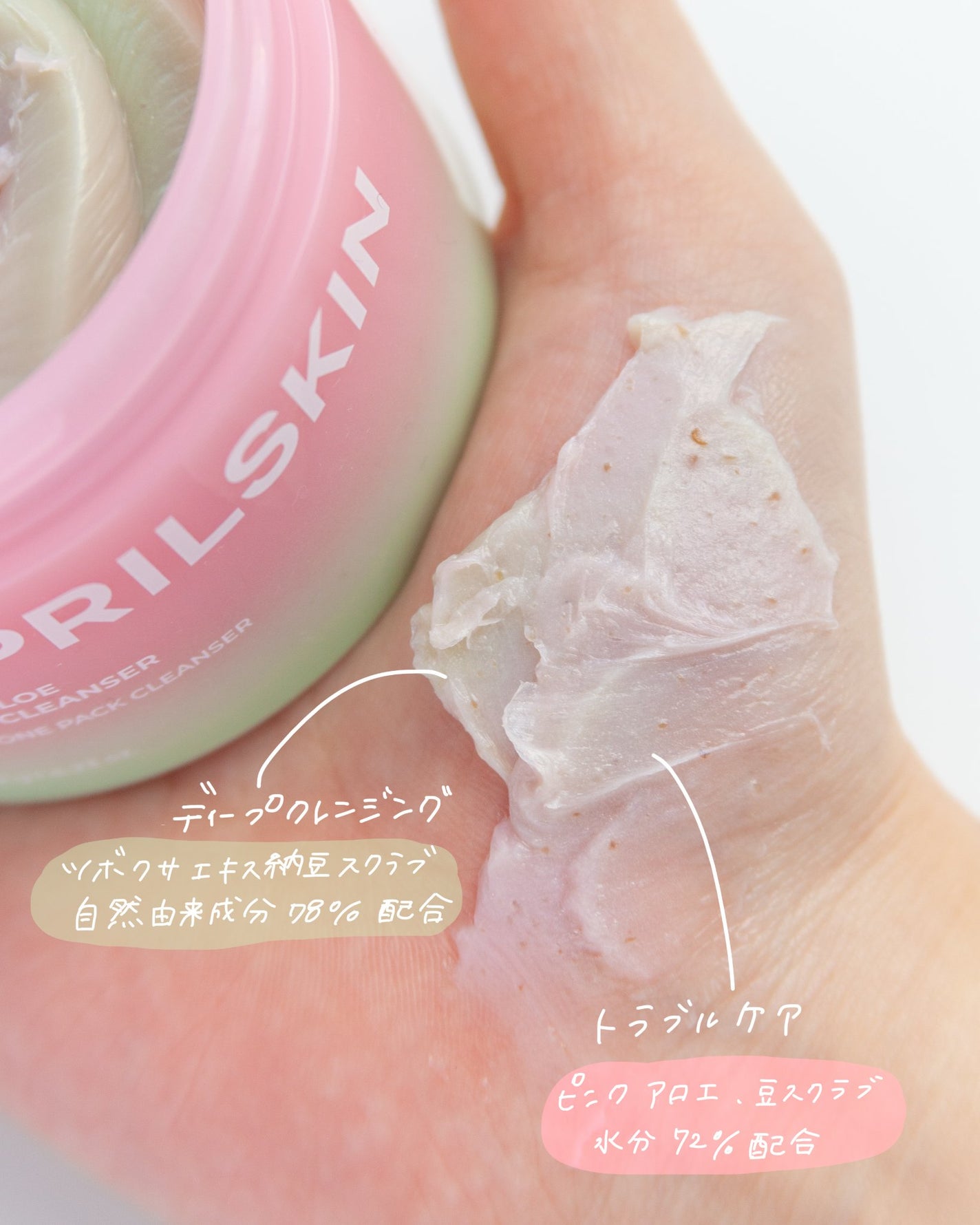 ピンクアロエメレンゲクレンザー/APRILSKIN/その他洗顔料を使ったクチコミ(4枚目)