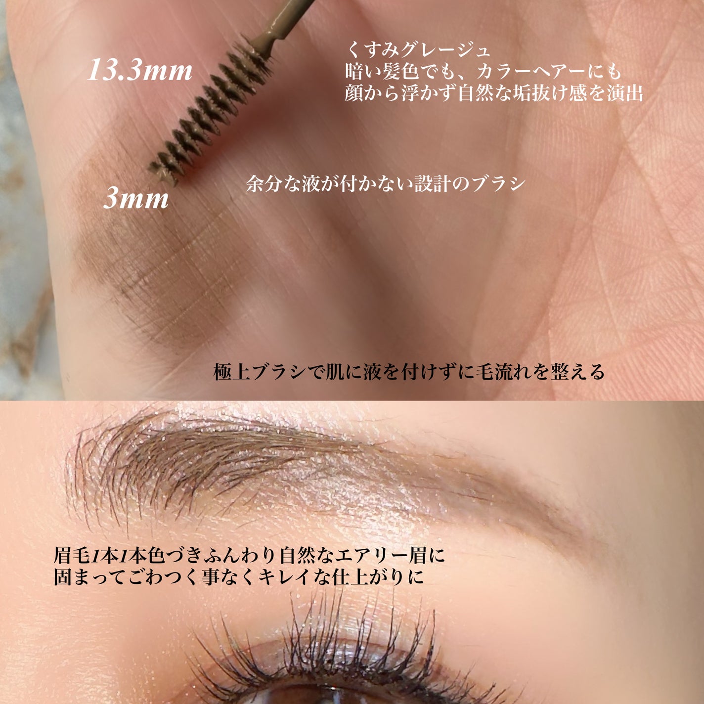 フィルム眉カラー/デジャヴュ/眉マスカラを使ったクチコミ(2枚目)