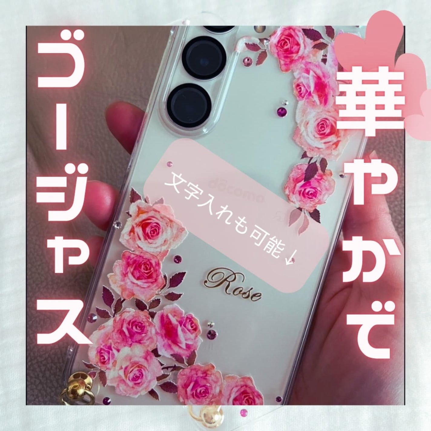 siki on LIPS 「名入れができるスマホケース押し花風デザイン可愛い薔薇でプレシオ..」(3枚目)